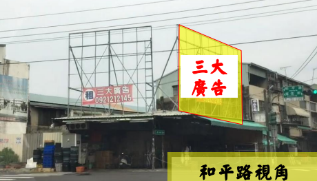 三大廣告-E88049